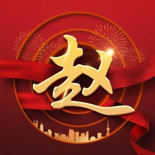 筑牢安全防火墙！日照市住建局开展2024年安全生产培训
